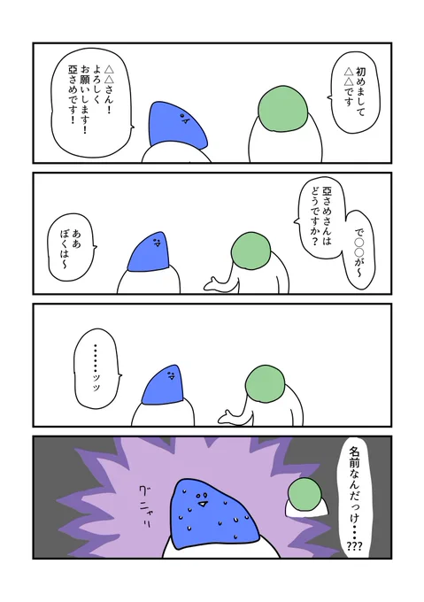 人の名前覚えられない部に所属してました。 