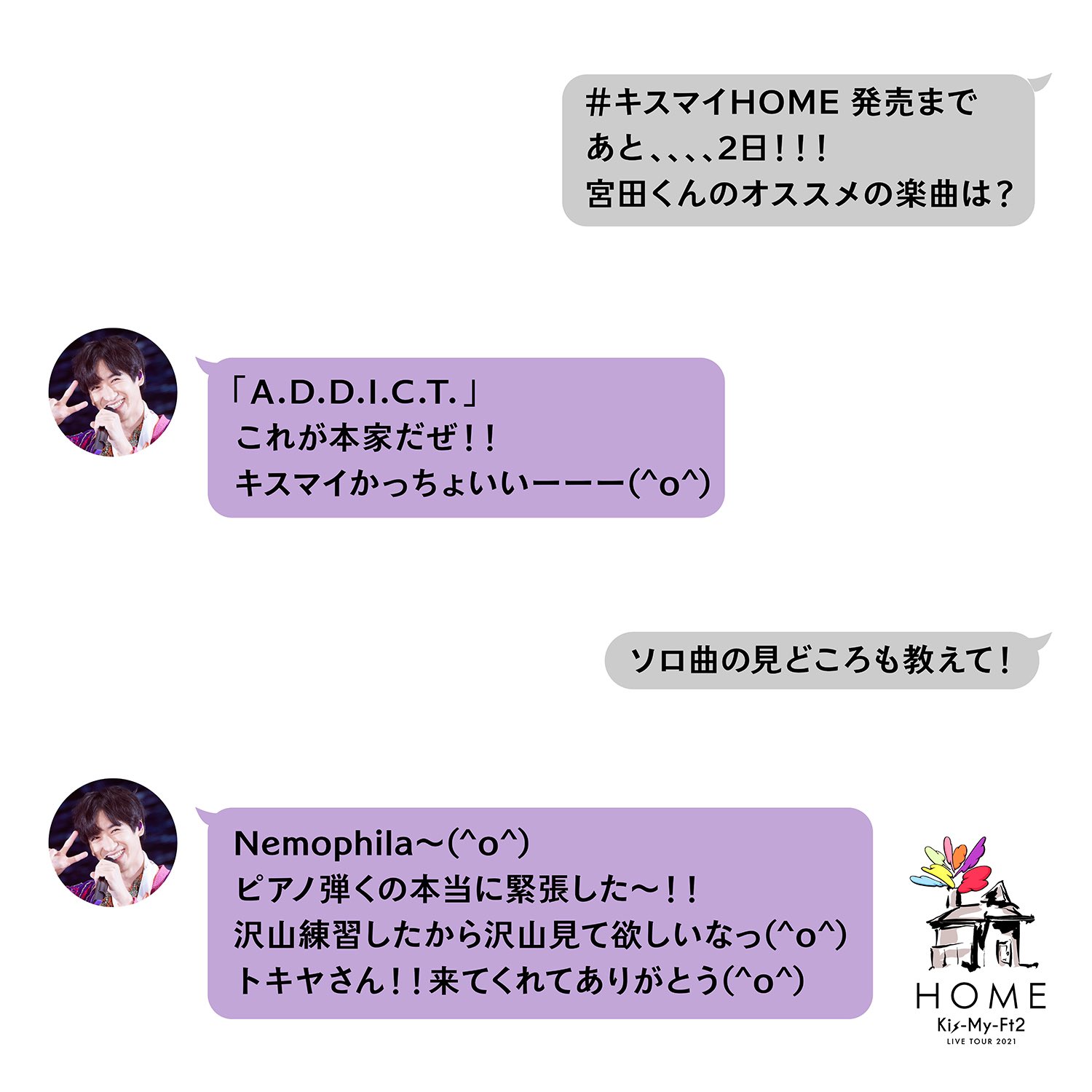 Kis My Ft2 Ment Recording 公式 メンバーに見どころ聞いてみた