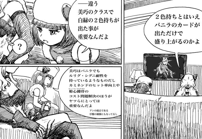 美巧に革命が起きてる。
(マキエちゃんにも活躍の場をください)
#WIXOSSと喧嘩稼業 #マキエ再登場希望 