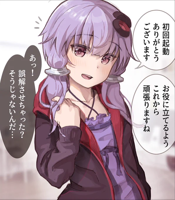 ゆかりさんと
はじめての感情 