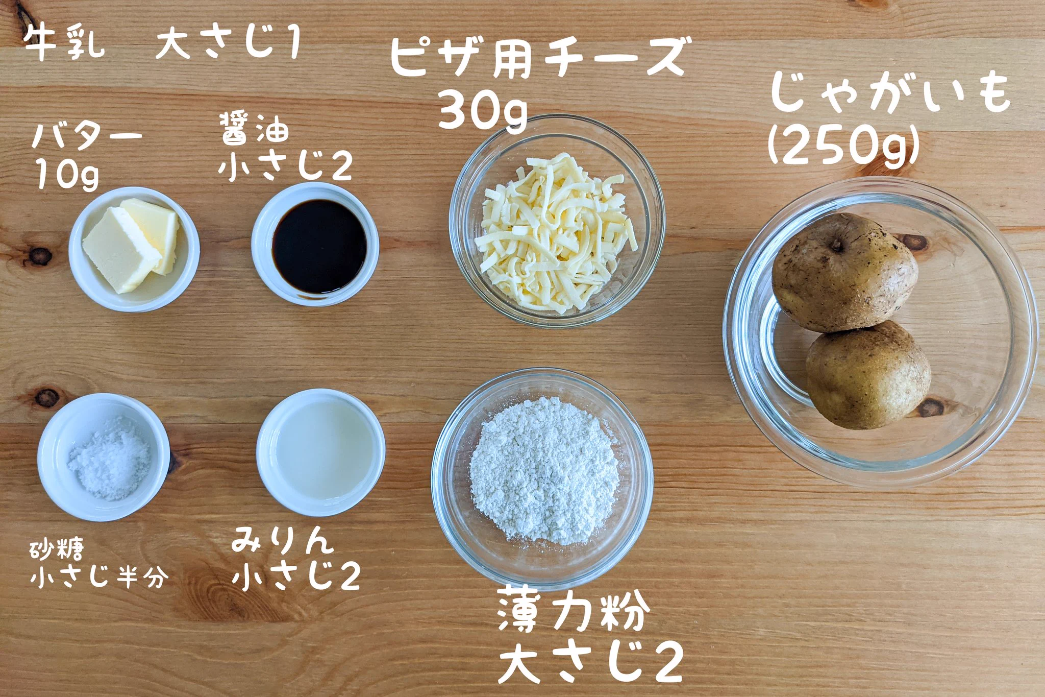 バター&チーズの組み合わせがたまらなく美味しそう！おやつにもぴったりそうな「いももち」レシピ！