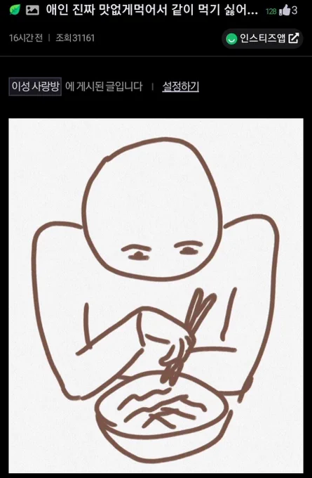 밥 이렇게 먹는 빅돌 