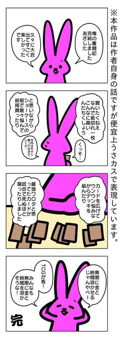 24日目
全米が泣いた!涙の最終回です!!
 #俺の奮闘記 