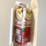 冷蔵庫のリンゴジュースを飲まれないために？外見を偽装する!