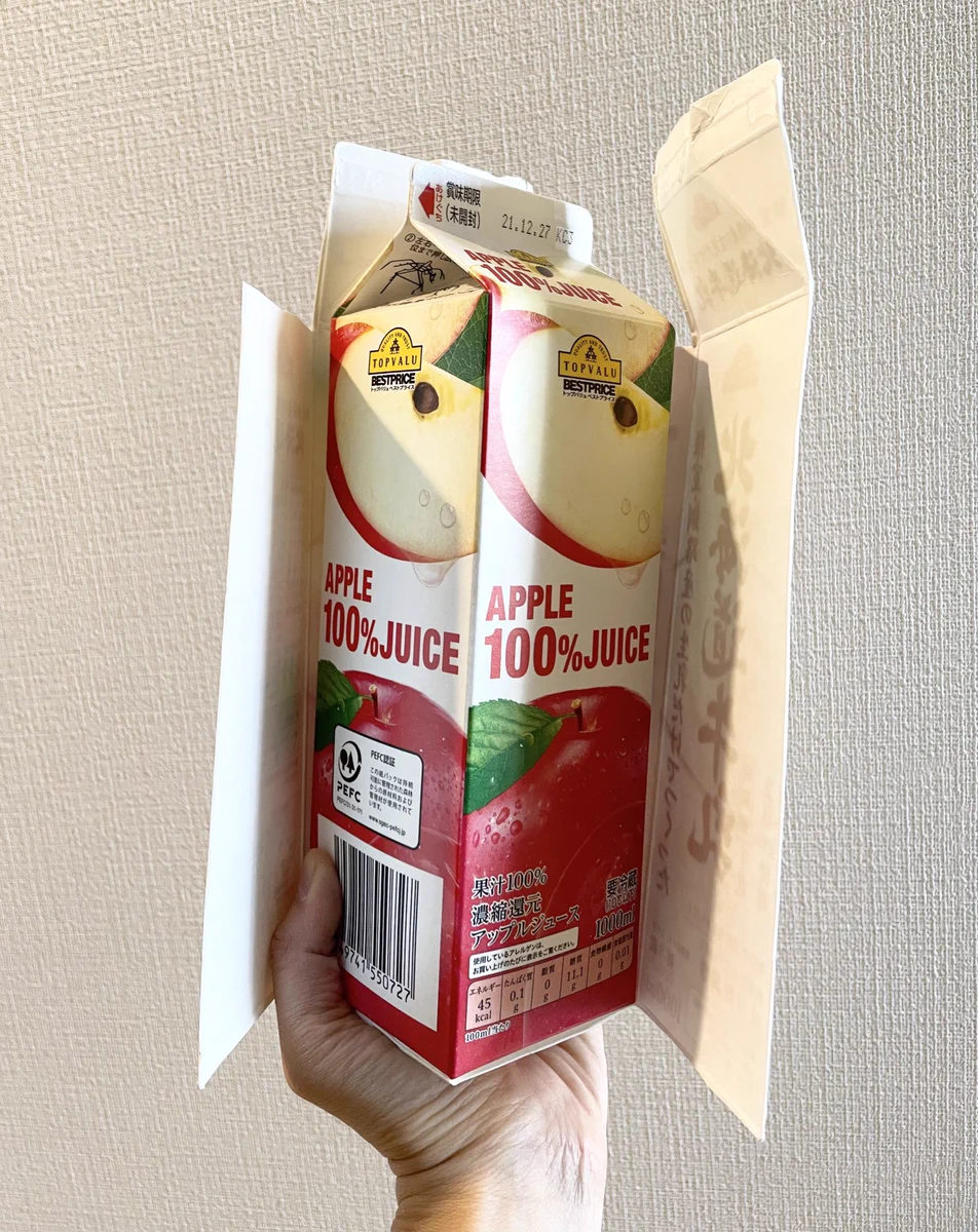 冷蔵庫のリンゴジュースを飲まれないために？外見を偽装するwww