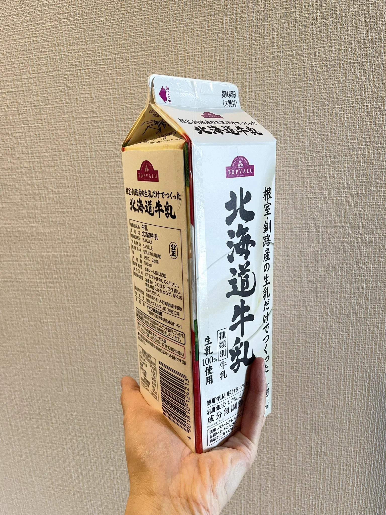 冷蔵庫のリンゴジュースを飲まれないために？外見を偽装するwww