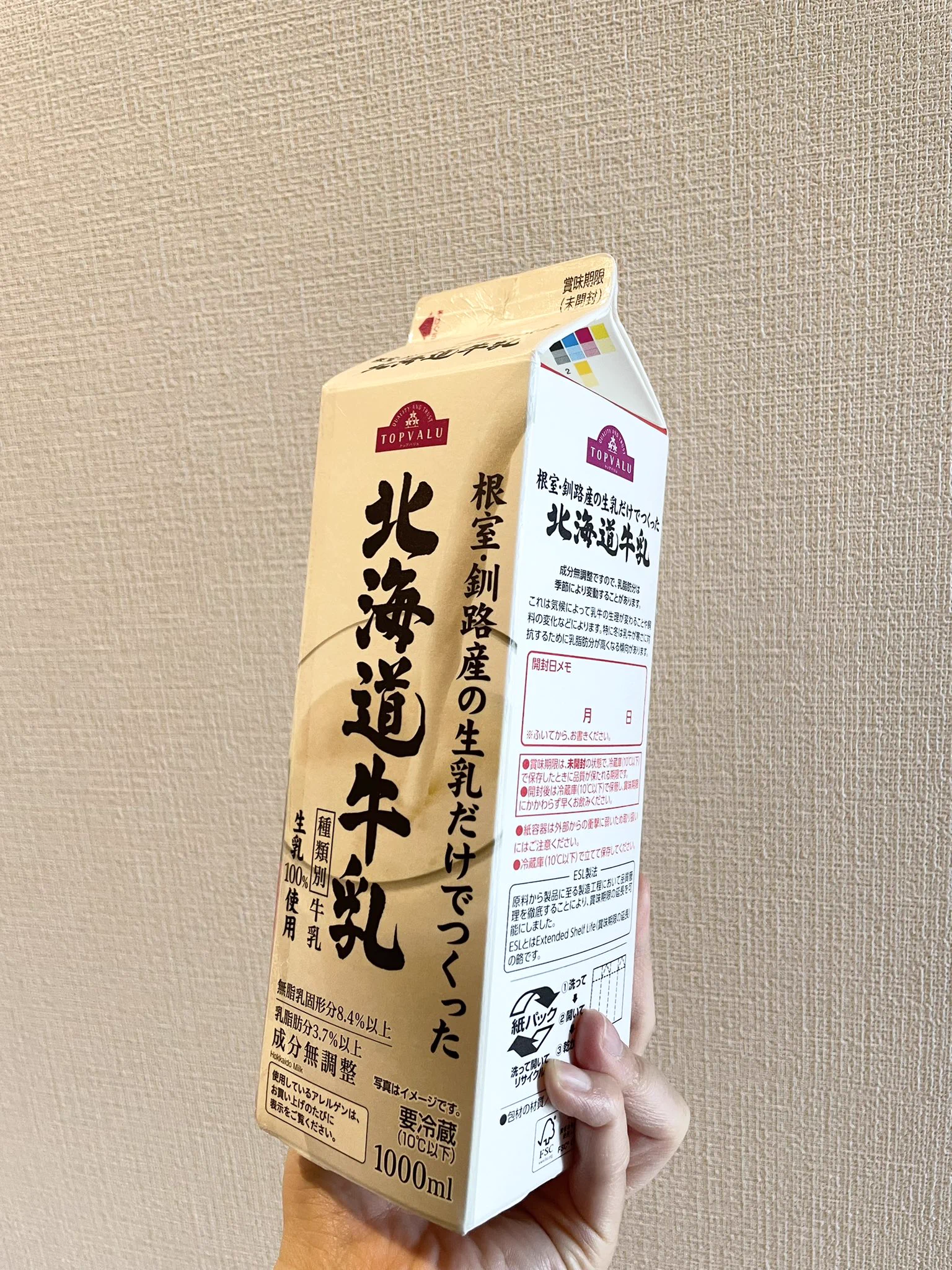 冷蔵庫のリンゴジュースを飲まれないために？外見を偽装するwww
