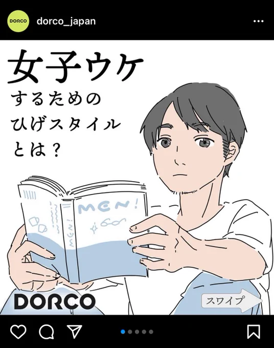 【おしごと】
今年の春からインスタグラムでのイラスト一部担当させて頂いてる韓国のメンズスキンケアブランドDORCOさんでのイラスト担当もあと少しとなりました👏キャンペーンされてるそうなので是非みてみてください〜
https://t.co/VKf4ZjajbJ 