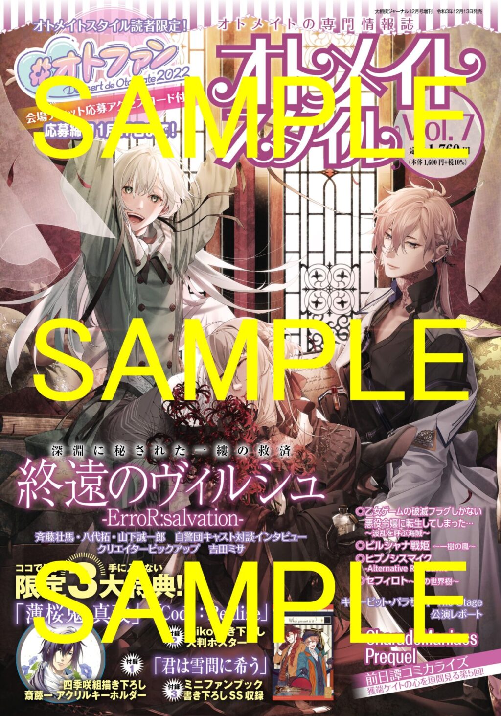 Amazon.co.jp: 君は雪間に希う 限定版 : ゲーム