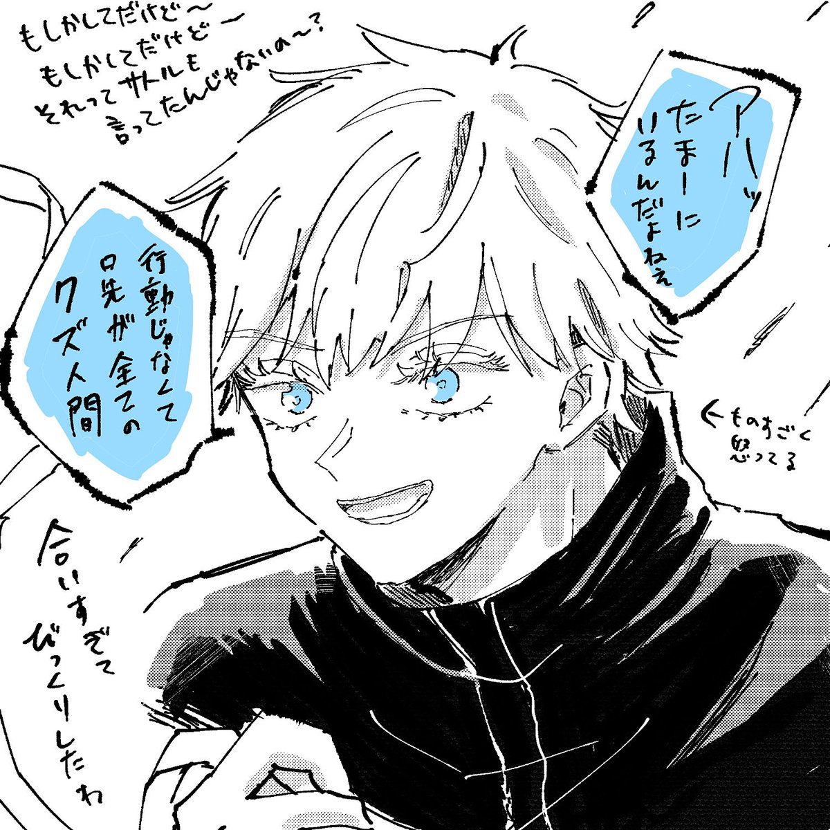 ※本誌ネーター
そういうことだろ! 