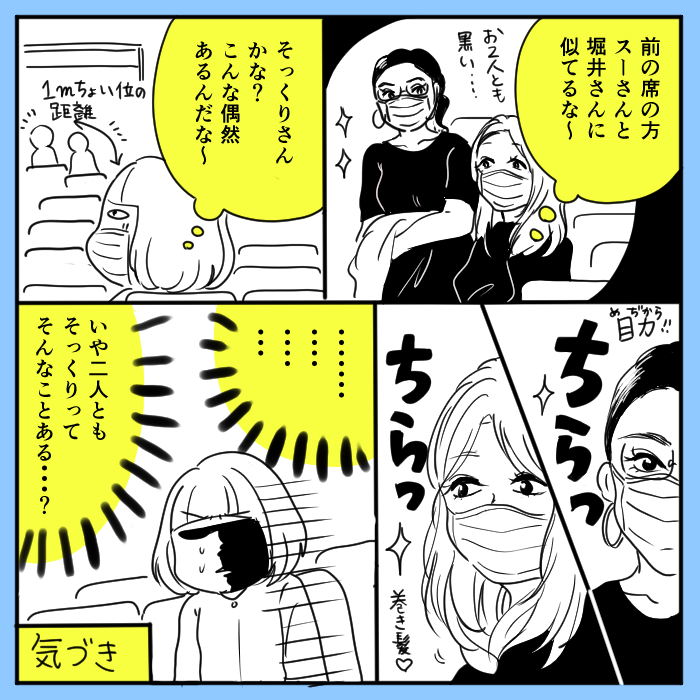 今年一番びっくりしたこと:「6月某日某アリーナにプロレスを観に行ったら近くにジェーン・スーさんと堀井美香さんがいらっしゃってラジオに投稿したらメール採用された」ことです まじで奇跡みたいな一日でした https://t.co/mjxFjFzxkU #overthesun
