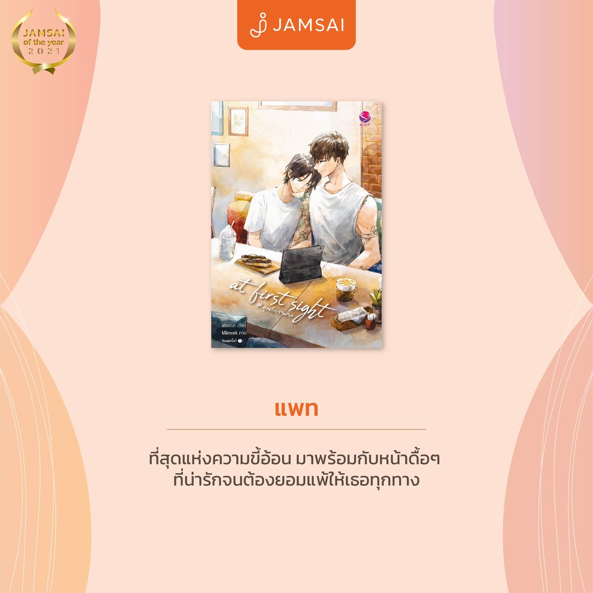 jamsai's tweet photo. 💥 ร่วมโหวต คลิก : https://t.co/Bu7zDZRvUb https://t.co/F8Umvc5XQP