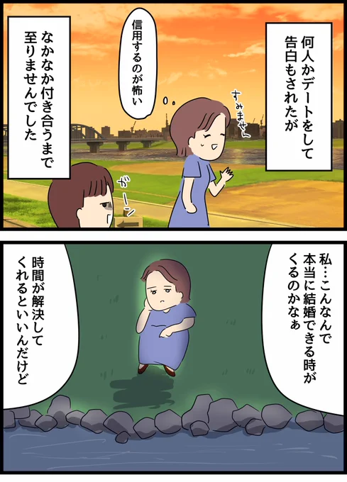 結婚直前の天国と地獄15 