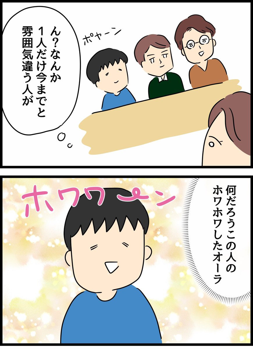 結婚直前の天国と地獄15 