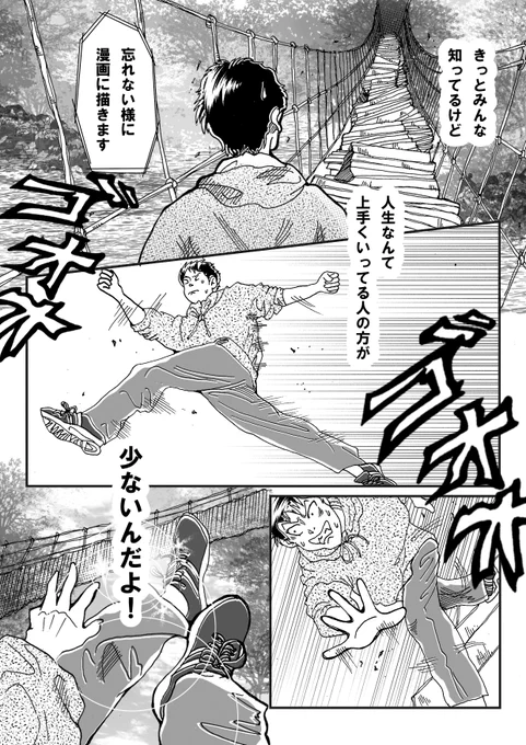 ご無沙汰しましたが、体調も落ち着き、不安を感じた生活から少し抜け出した感じです。
その間、私は家族だけでなく、コメントやDMなどで沢山の方に助けて頂きました。感謝感謝です!

久しぶりの漫画、ラストはパロディーだと思って頂きたいんだけど、印象に残る女子の鑑を描いてみましたw 