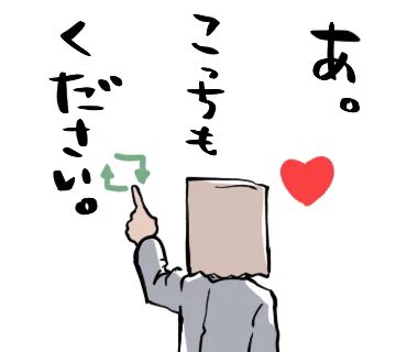 言いにくいことサラッと言える人
コツを教えてほしいよね

#ばにをスタンプ 