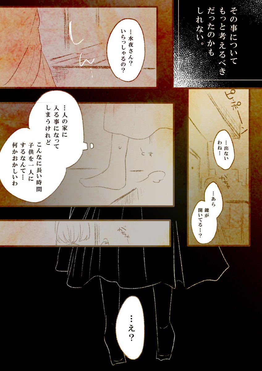 #創作漫画  #QuintetxQuestion
カップルであり家族であり親友な5人の話11④ 