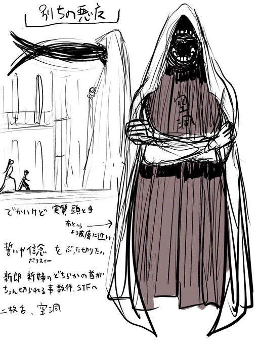 悪魔のラフや設定を、とお話をさせていただいたので悪魔について少しラフラフしていました…✍️☺️いつもろくにラフや設定描きおこさず漫画内に一発で放り込んでしまう為今度からちゃんと作ろう。造形のだだ被りや設定のガバさは目を瞑ります。瞑りましょう。 