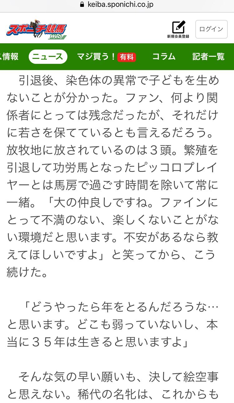 梢秋 ファインモーションの耳飾りが両耳にあるのはたぶん身体が牡馬とか両性具有とかそういうソース不明の噂が元ネタっぽいけど 実際のファインは卵巣が小さいとか医学的な理由で不受胎だそうな ウマ娘 ファインモーション T Co Qkhevrkpr4