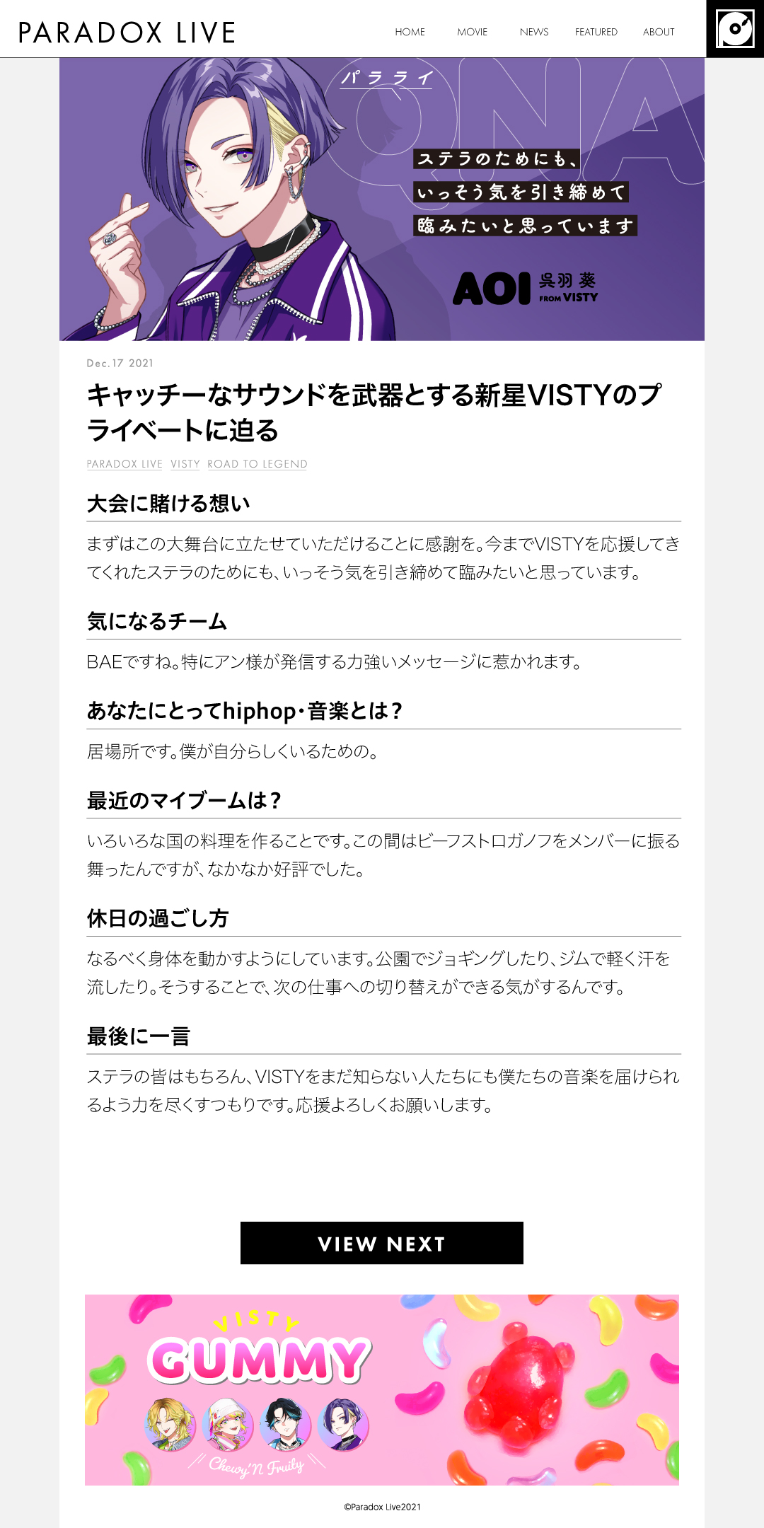 Paradox Live（パラライ）公式 on X