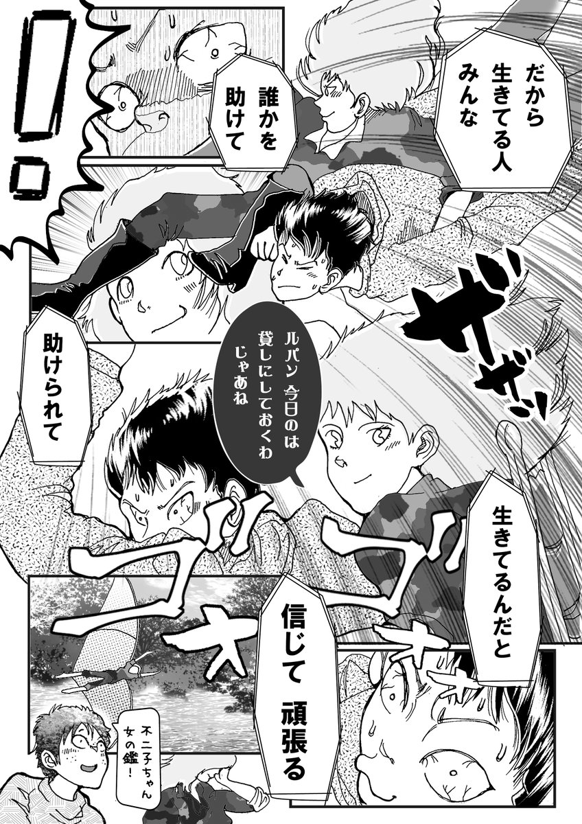 ご無沙汰しましたが、体調も落ち着き、不安を感じた生活から少し抜け出した感じです。
その間、私は家族だけでなく、コメントやDMなどで沢山の方に助けて頂きました。感謝感謝です!
久しぶりの漫画、ラストはパロディーだと思って頂きたいんだけど、印象に残る女子の鑑を描いてみましたw