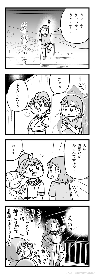 ラブライブ!スーパースター!!の6話のかのんちゃんが悠奈さんに相談したところまで見返しました 