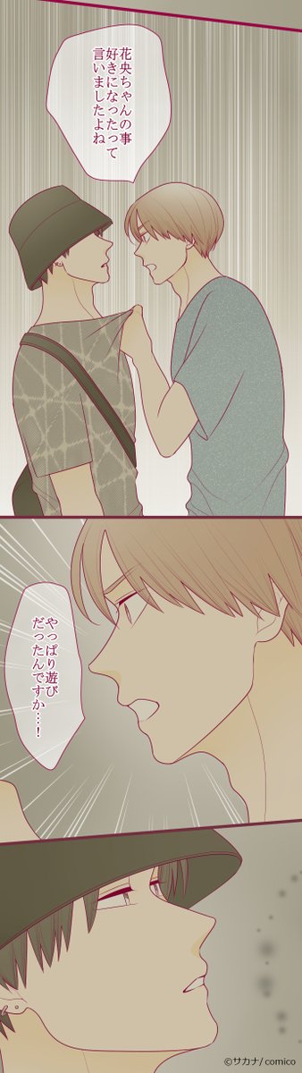 comico_jp's tweet photo. 妹と義兄と実兄、3人の複雑な #恋愛 模様
『Call by name』更新‼️
【レンタル243話】
総司の熱愛報道を目にした秋由
怒りに震える彼は…
https://t.co/He9C8R3ULI
【先読み250話】
普段は甘えてこない玲央の様子にユリナは…☺️
https://t.co/Ulvq0Dnzq2
#comico #サカナ #callbyname #禁断の恋 https://t.co/28KhfE5cq3