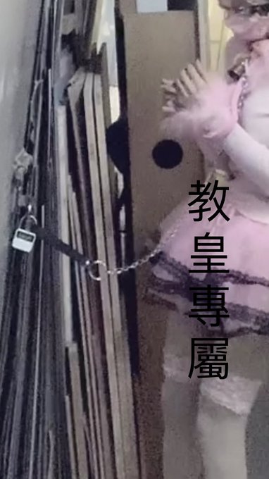醜死了，帶著口球鼻勾母豬裝扮，被鎖在別人門口，羞恥調教任務中被人撞見了🤦&zwj;♀️  教皇要求母豬更新一下那天任務內容過程 大家等等一下哦 母豬塔妹打完好會更新出來還有圖片 教皇晚點會發影片 https://t