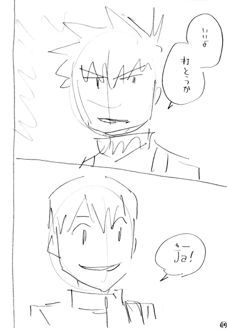 前回のネームと原稿比較。このシーンは2話目と同じ展開になってます。見比べるとかなり絵がかわってるなぁ。 
