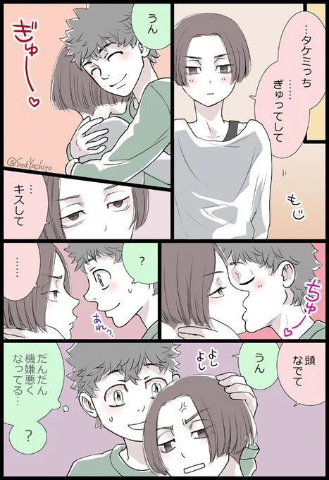 タケマイ
言われたことしかやらないみっち 