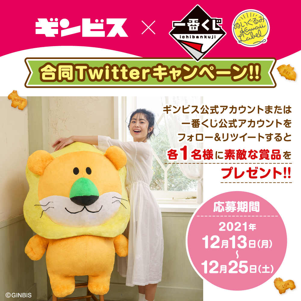 一番くじ(BANDAI SPIRITS) on Twitter: