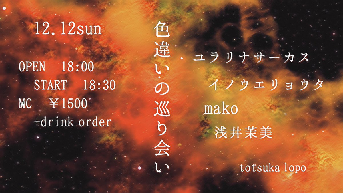 MGt0330's tweet photo. 昨日は戸塚LOPOにてライブをしてきました！
個性溢れる演者さんの演奏、皆さんとても素敵でした☺️
楽しいライブになって良かったです！
来年もよろしくお願いします😌

@lopohunny 
@IRyota1109 https://t.co/UOYJFNI4fJ