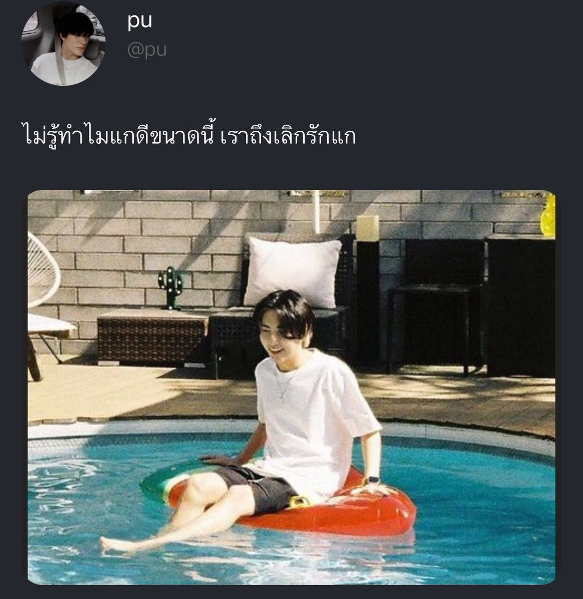 ผัวพี่แพ tweet media