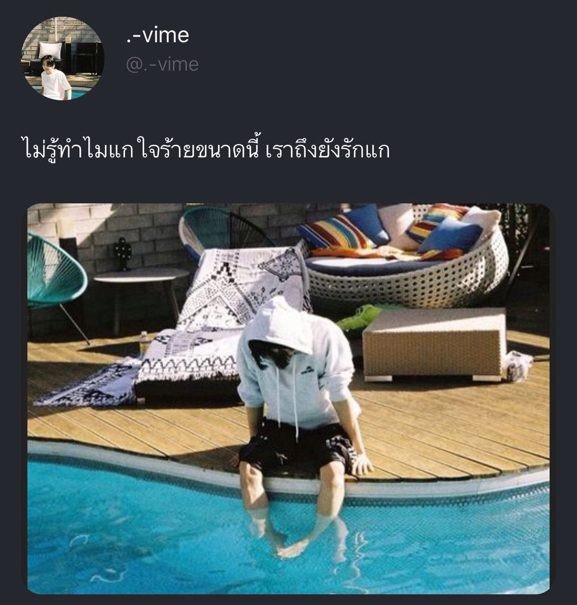 ไม่รู้ทำไม