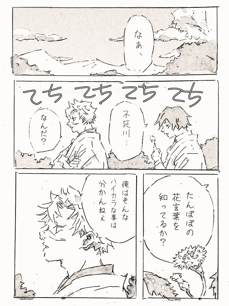 Komedawara さねぎゆ版ワンドロワンライ はい 大 大遅刻です すいません 真っ白な お借りしました お題が生かしきれてない たんぽぽ綿毛の花言葉 別れ 別離 綿毛を一息で吹き飛ばせると 愛されてる って占いがあるそうです Komedawara さねぎゆ版ワンドロワンライ はい 大 大遅刻です すいません 真っ白な お借りしました お題が生かしきれてない たんぽぽ綿毛の花言葉 別れ 別離 綿毛を一息で吹き飛ばせると 愛されてる って占いがあるそうです