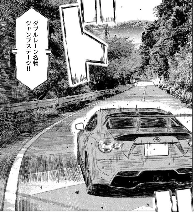 本日発売のヤングマガジンにて第165話掲載です。
第4戦シーサイドダブルレーン予選5日目。カナタはコースレコードを出した沢渡と互角の走り!
そして、ダブルレーン名物ジャンプステージも登場! オーバー!
#MFゴースト #頭文字D #ハチロク 