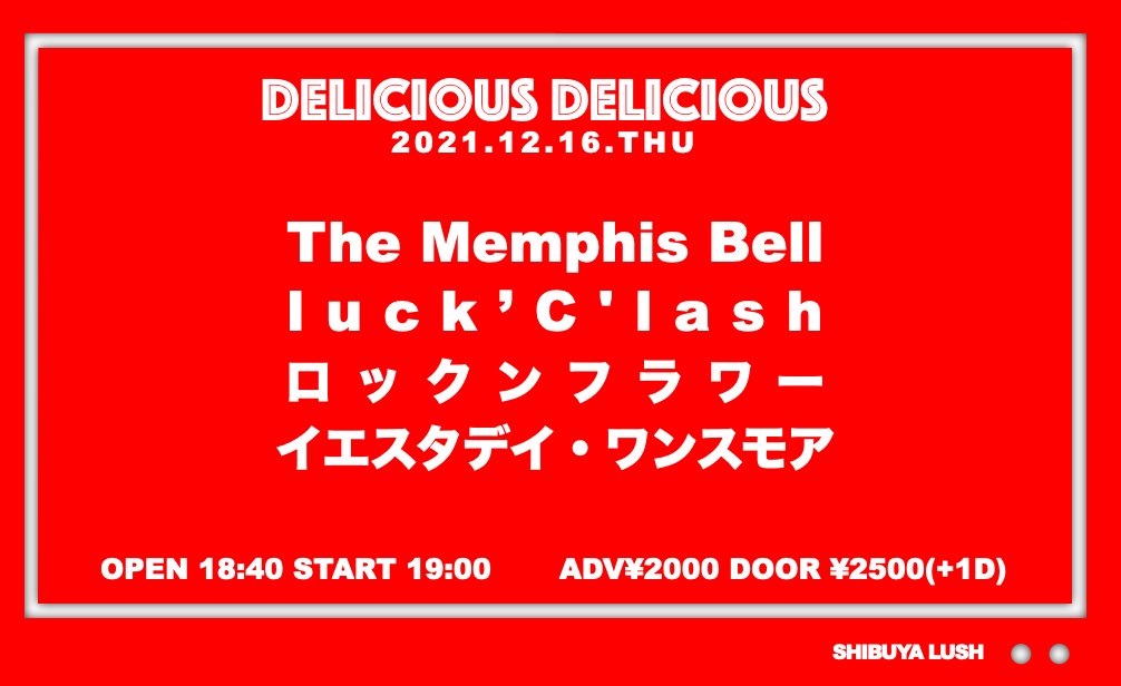 y__oncemore's tweet photo. 🔥今週木曜日です🔥

12月16日(木)渋谷Lush @shibuyaLush 
DELICIOUS DELICIOUS

出演
luck'C'lash
ロックンフラワー
The Memphis Bell
イエスタデイ・ワンスモア

OPEN 18:40 / START 19:00
ADV ¥2000 / DOOR ¥2500(+1D

この日���音源リリースします！
よろしくお願いします🥺 https://t.co/SefXoZfJ0e