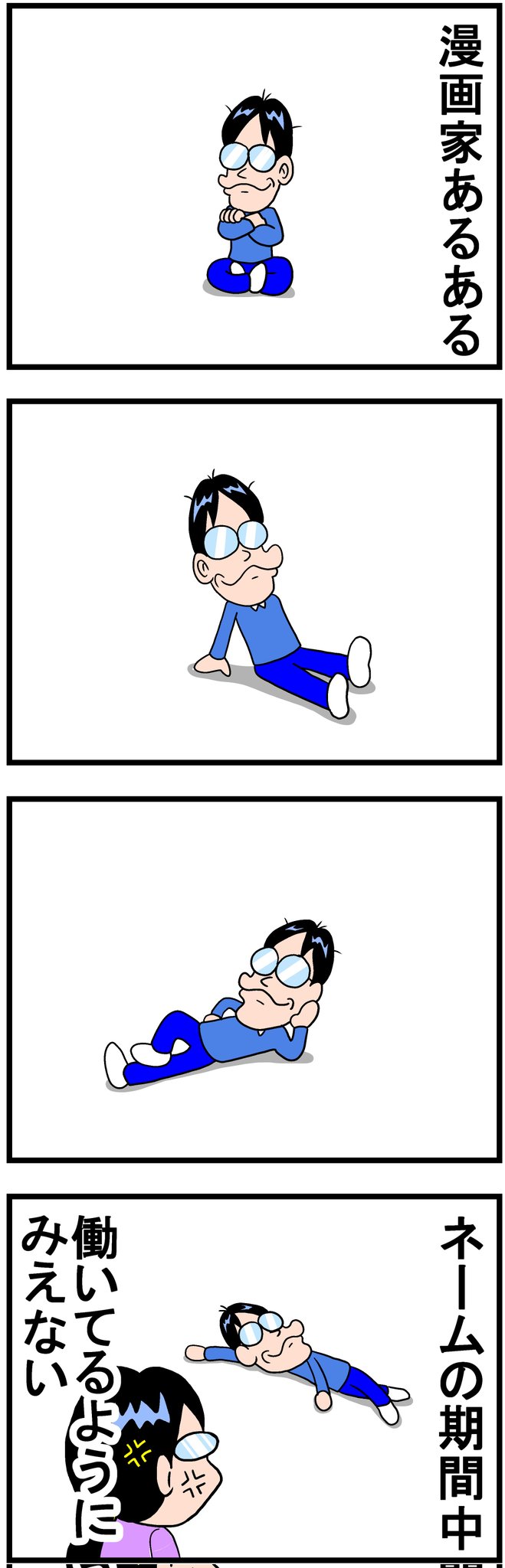 曽山一寿 漫画家あるある T Co Hwrpzpsnsd Twitter