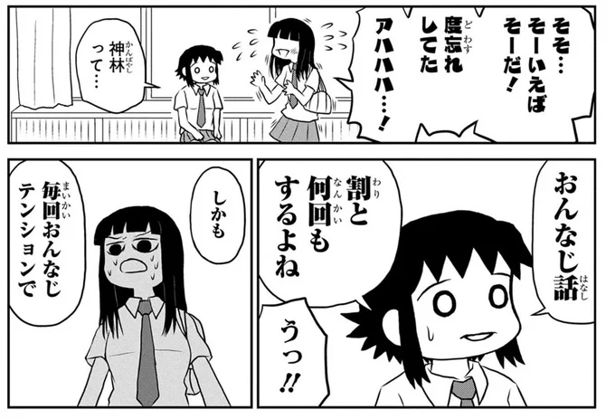 ド嬢は町田さわ子と神林しおりが読書を通じてかけがえのない友達になっていく話なのでみんな読んでくれー! 