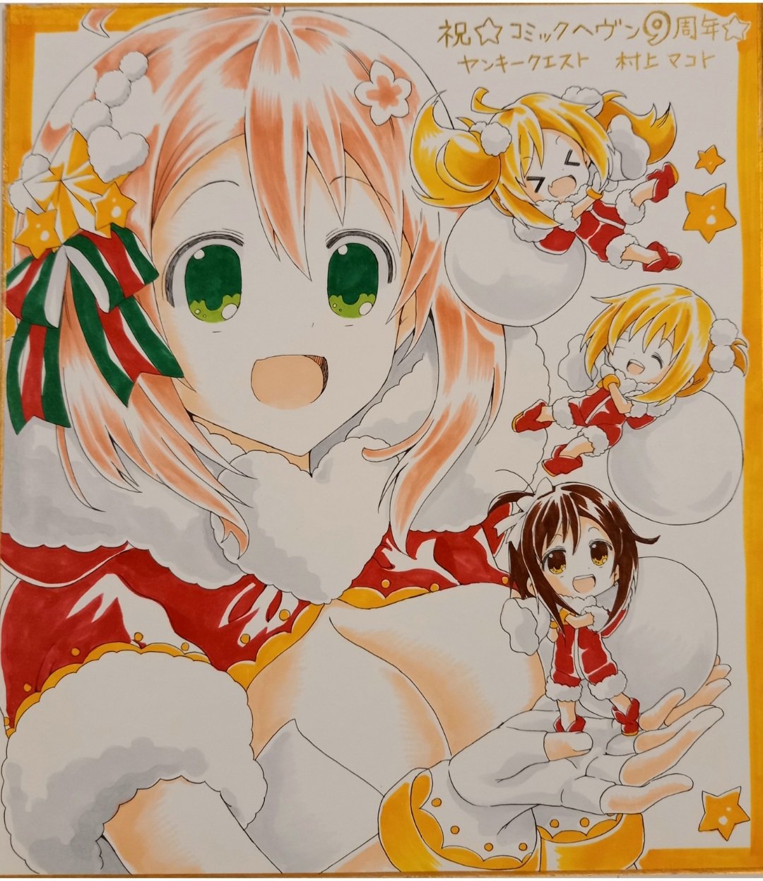 ヤンキークエスト13巻 村上マコト Murakami Makoto Twitter
