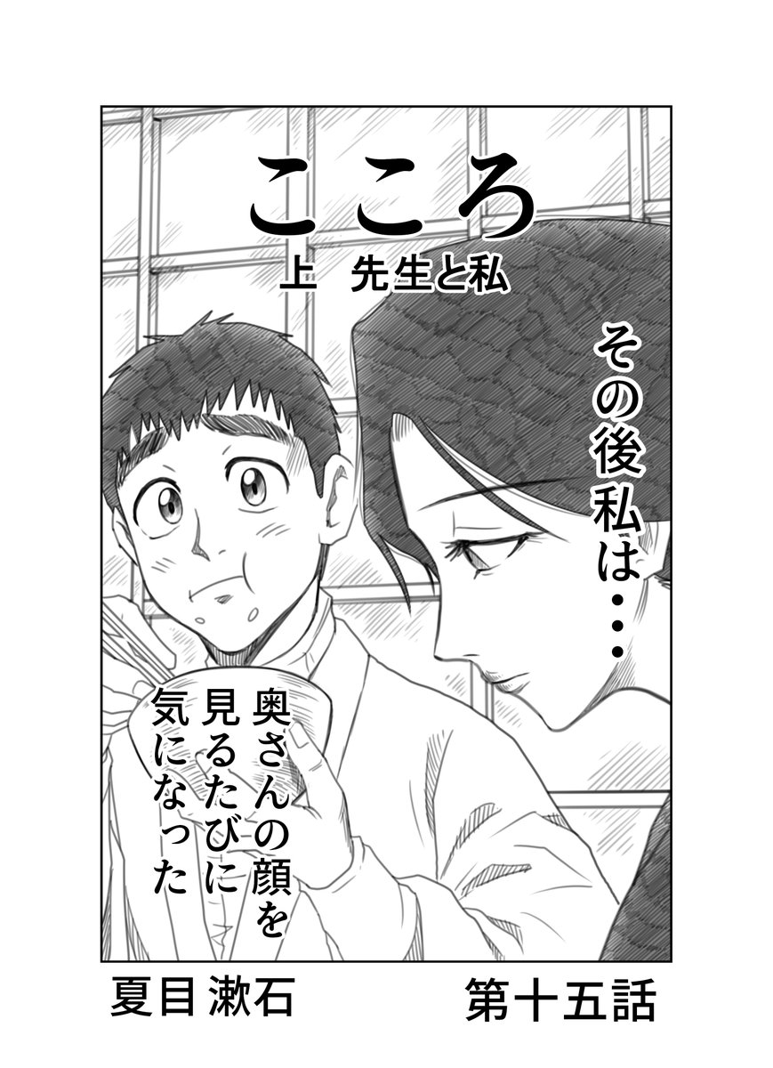 夏目漱石 こころ Twitter 夏目漱石 こころ Twitter