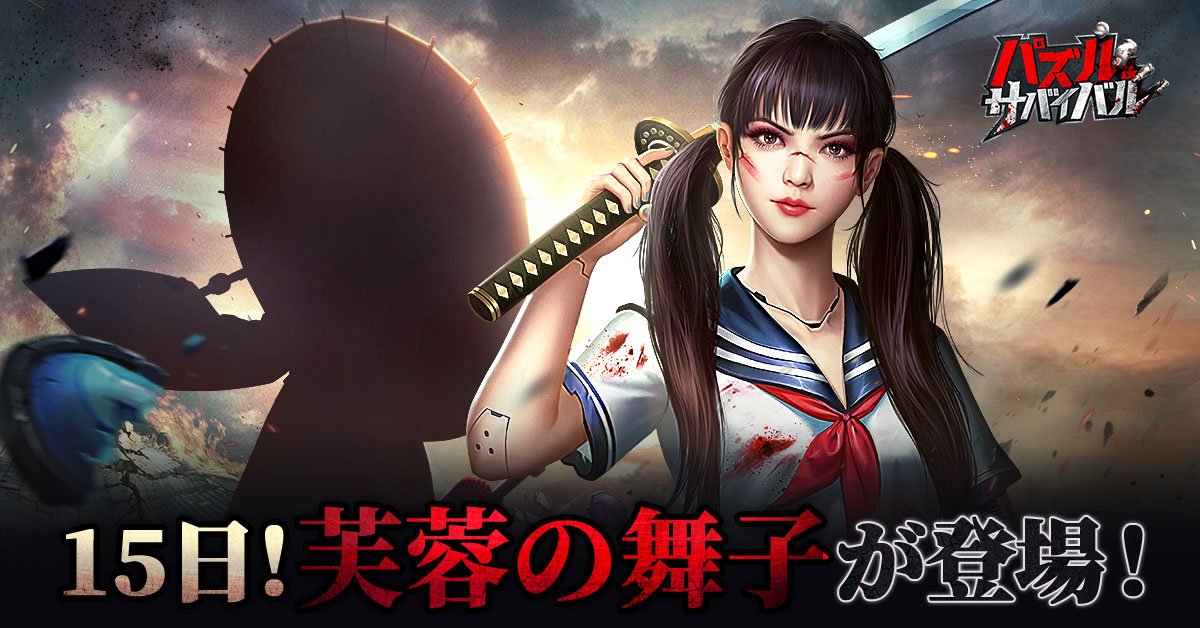 37games_pnsjp's tweet photo. 🥳知世の新しいスキン--【芙蓉の舞子】がまもなく登場🌸！
🎀「この命を賭けてでも、正義を突き通す。」
本文をRTすると【芙蓉の舞子】の壁紙を入手できますよ🎊！
😆早くゲットしよう～ https://t.co/6UuY0PwnIX