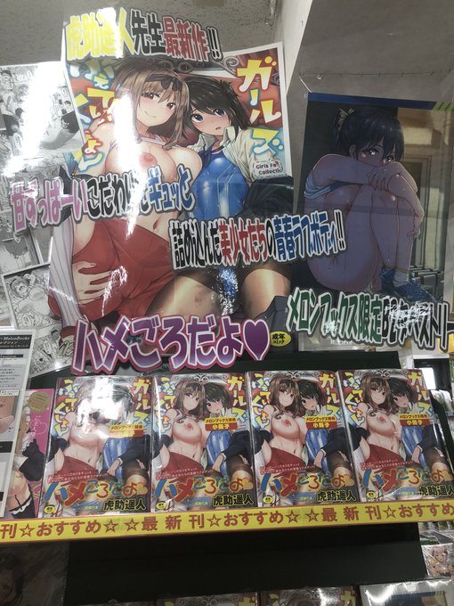 メロンブックス大宮店さま!!!ありがとうございます!!! 