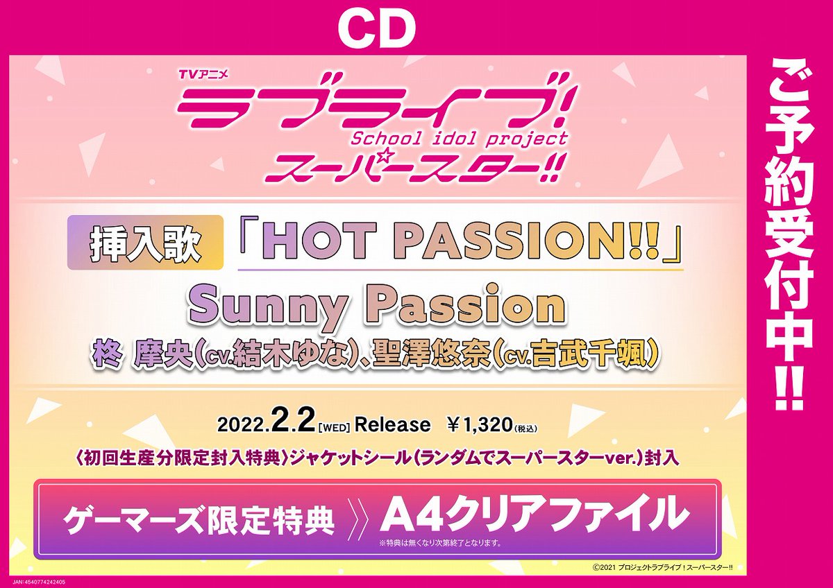 ラブライブ 画像 最新情報まとめ みんなの評価 レビューが見れる ナウティスモーション 73ページ目