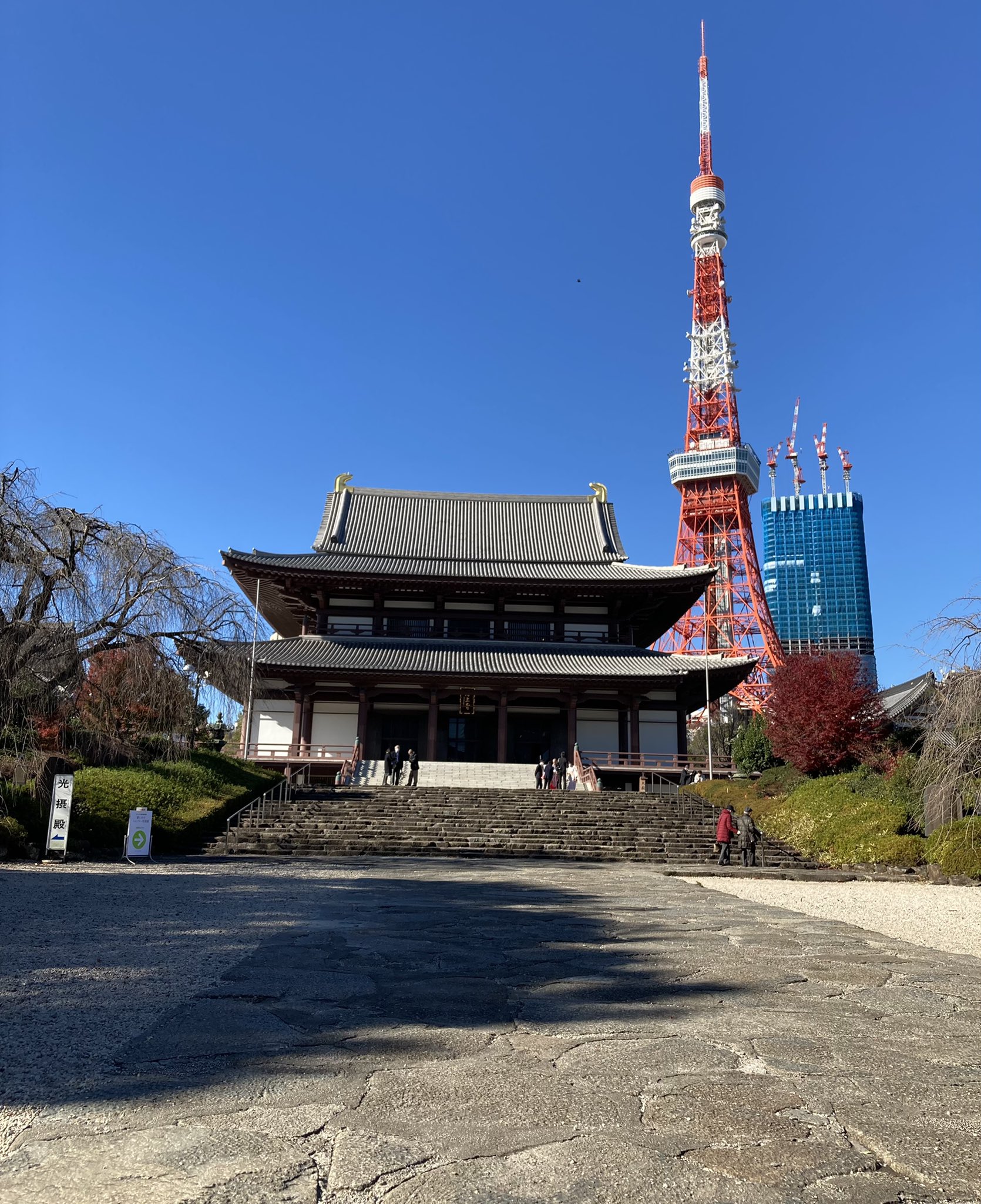 レコカフェ Ayu 東京タワーの背後にでっかいビル 景色が変わってしまったの 東京タワー 増上寺 日本代表の景色 T Co Nymoixjhkh Twitter