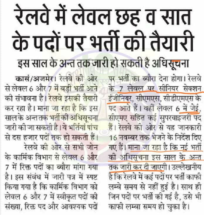 EnggCivil2's tweet photo. IRMS was proposed by the @RailMinIndia in d name of unification &amp; reforms but it seems to be nothing but the 𝒃𝒐𝒕𝒄𝒉𝒆𝒅 decision!

No recruitment of Class-A officers cum engineers from past 3 consecutive years!

#Railway_SSE_IRMS_JEN_Vacancy

@PMOIndia @RahulGandhi @Swamy39 https://t.co/qNRf80Qwyt
