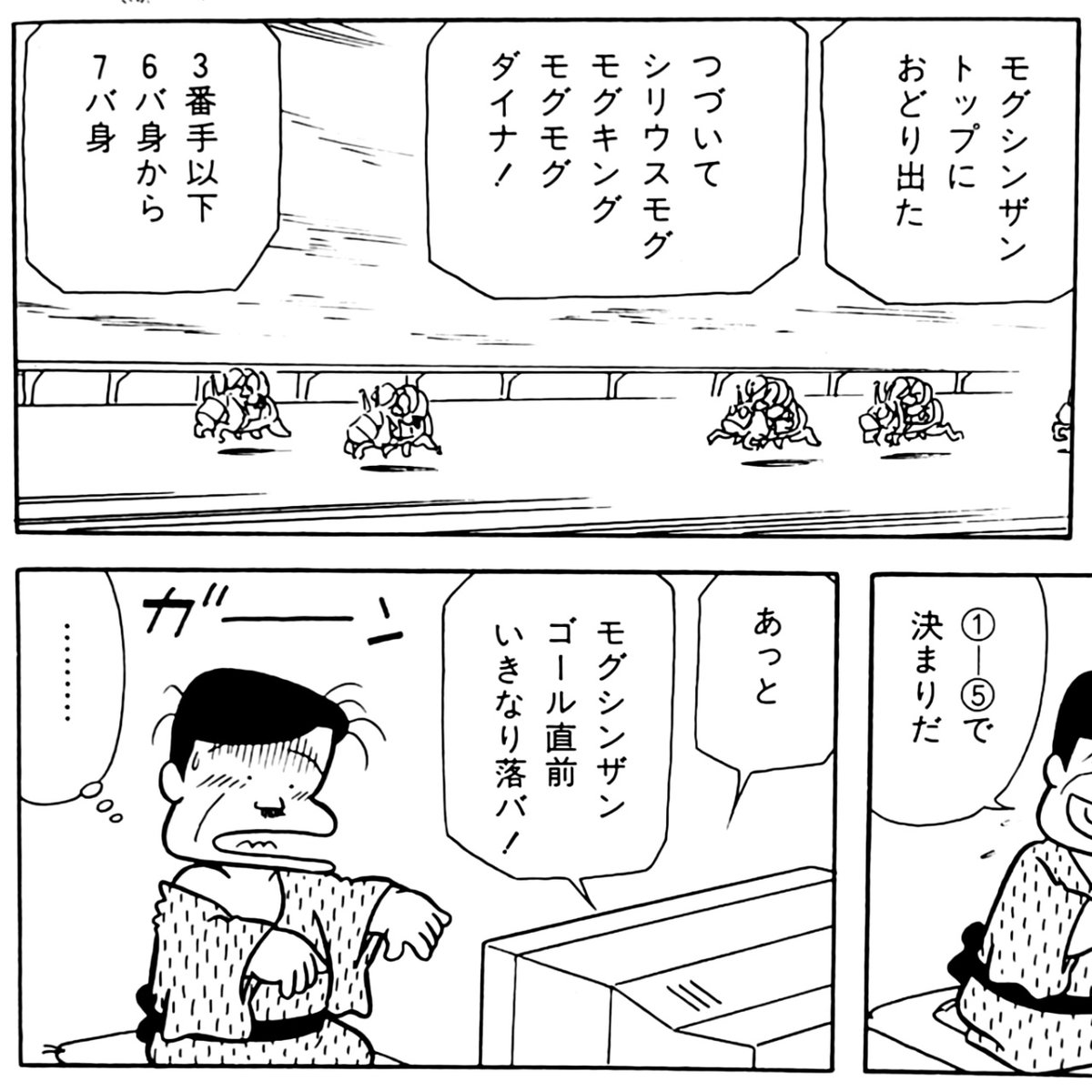 ☆ビデオ ダメおやじ 古谷三敏/大泉滉/雷門ケン坊/西岡慶子さん/ナック