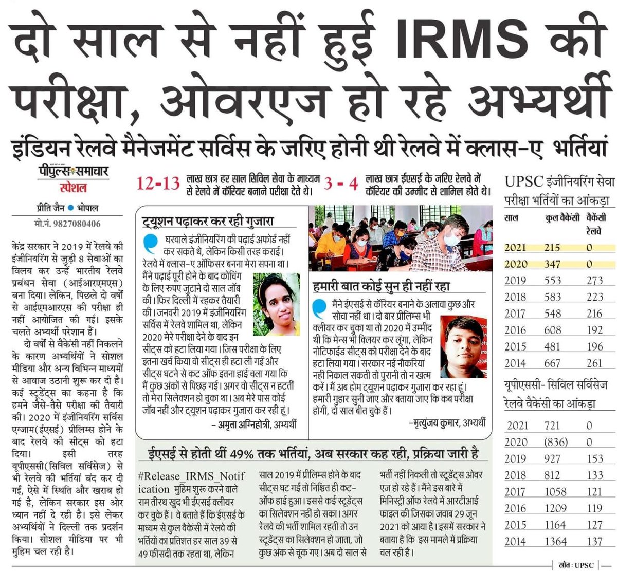 EnggCivil2's tweet photo. #Railway_SSE_IRMS_JEN_Vacancy 

Dear promises, don’t you feel bad for being broken over and over again becoz these are made by our politicians for their vested political interest!

IRMS was promised in 2019 but still just a promise!

@RailMinIndia @AshwiniVaishnaw @PMOIndia @IYC https://t.co/w3v5TSYNgJ