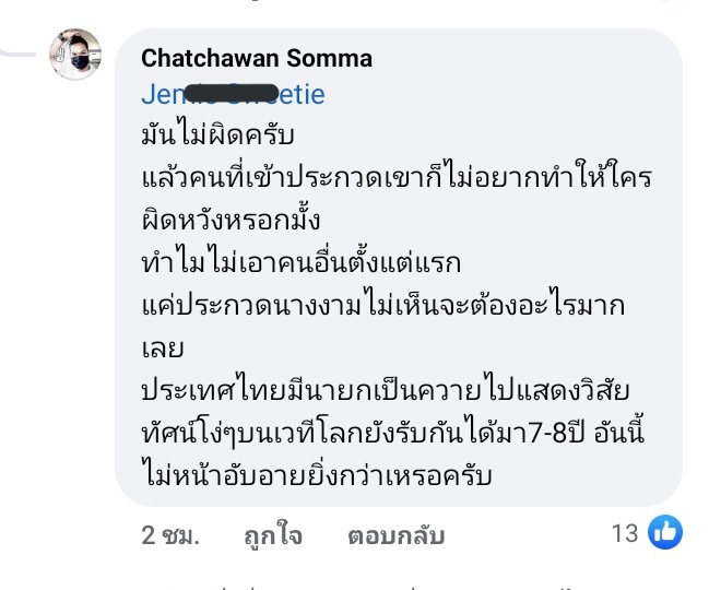 บีมเองก็ลำบาก🥪 tweet media