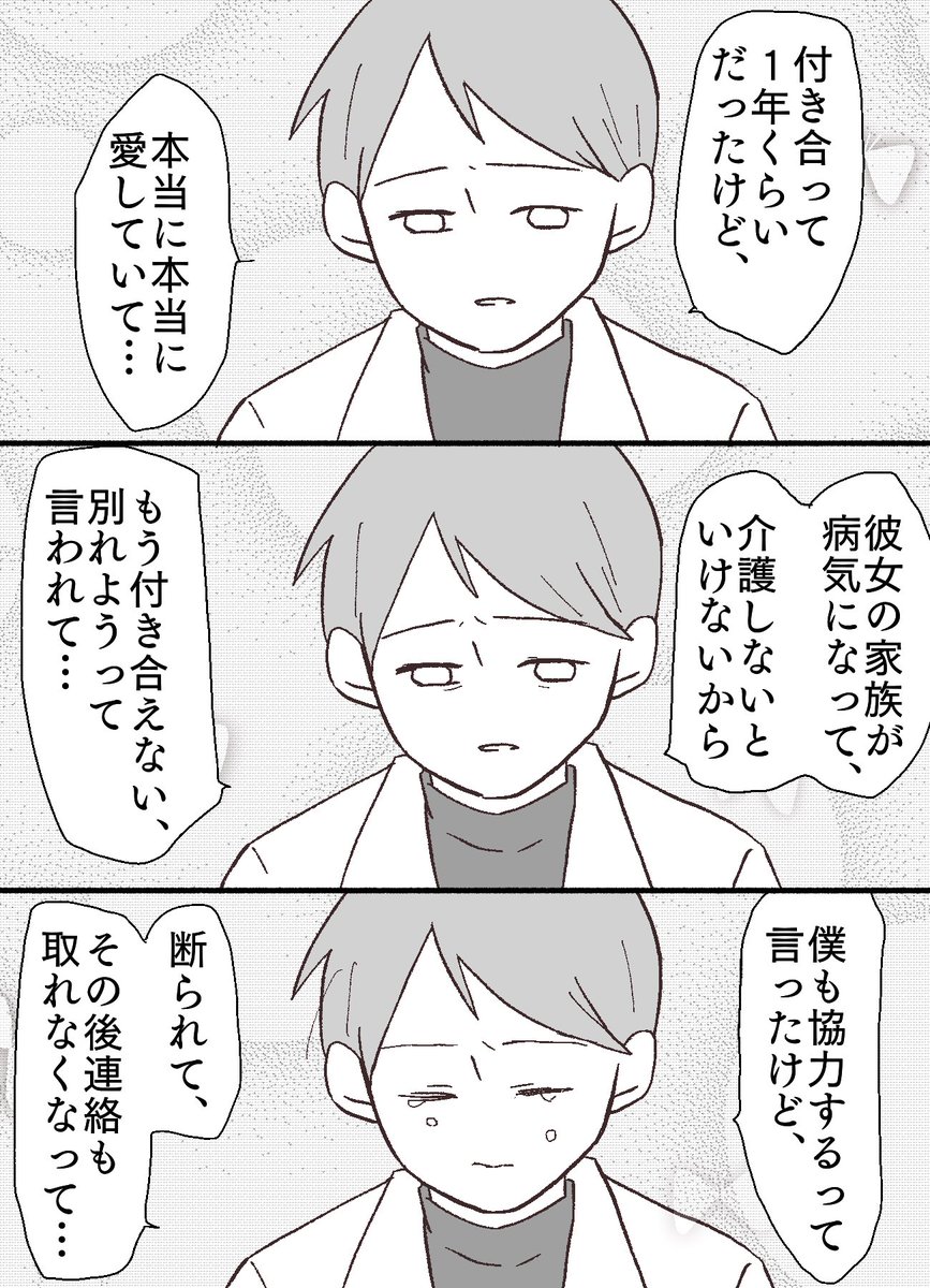「ちびっこしろにゃんの色彩屋さん」color 2
1/5
#漫画が読めるハッシュタグ
#創作漫画 